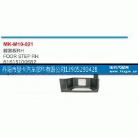 81615100681,脚踏板,丹阳市曼卡汽车部件有限公司
