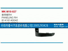 81416140042,装饰板,丹阳市曼卡汽车部件有限公司