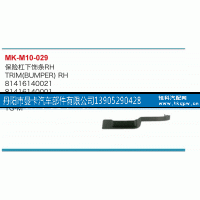 81416140021,保险杠下饰条,丹阳市曼卡汽车部件有限公司
