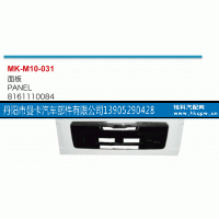 8161110084,面板,丹阳市曼卡汽车部件有限公司