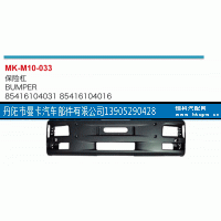 85416104031,保险杠,丹阳市曼卡汽车部件有限公司