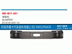 81416104114,保险杠,丹阳市曼卡汽车部件有限公司