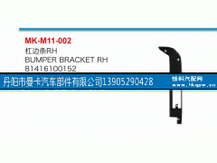 81416100152,杠边条,丹阳市曼卡汽车部件有限公司
