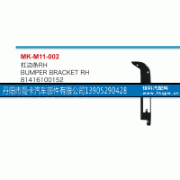 81416100152,杠边条,丹阳市曼卡汽车部件有限公司