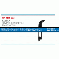 81416100151,杠边条,丹阳市曼卡汽车部件有限公司
