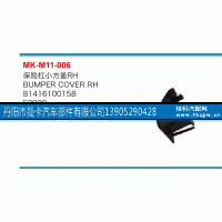 81416100158,保险杠小方盖,丹阳市曼卡汽车部件有限公司