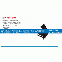81416100159,保险杠小方盖,丹阳市曼卡汽车部件有限公司