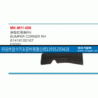 81416100167,保险杠,丹阳市曼卡汽车部件有限公司