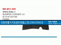 81416100166,保险杠,丹阳市曼卡汽车部件有限公司