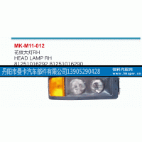 81251016292,花纹大灯,丹阳市曼卡汽车部件有限公司