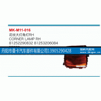 81252290832,花纹大灯角灯,丹阳市曼卡汽车部件有限公司