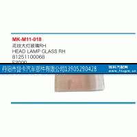 81251100068,花纹大灯玻璃,丹阳市曼卡汽车部件有限公司