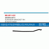 81637010022,遮阳罩支架,丹阳市曼卡汽车部件有限公司