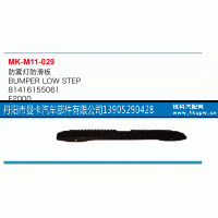 81416155061,防雾灯防滑板,丹阳市曼卡汽车部件有限公司