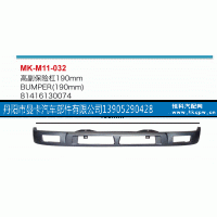 81416130074,高副保险杠,丹阳市曼卡汽车部件有限公司