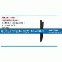 81416130081,低副保险杠弯角,丹阳市曼卡汽车部件有限公司