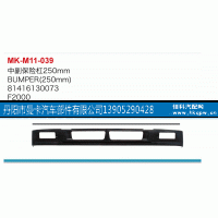 81416130073,中副保险杠,丹阳市曼卡汽车部件有限公司