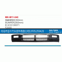 81416130071,低副保险杠,丹阳市曼卡汽车部件有限公司