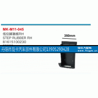 81615100230,低位脚踏板,丹阳市曼卡汽车部件有限公司