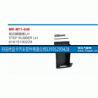 81615100229,低位脚踏板,丹阳市曼卡汽车部件有限公司