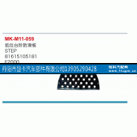 81615105181,低位臺(tái)階滑板,丹陽(yáng)市曼卡汽車部件有限公司