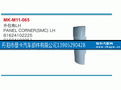 81624102225,外包角,丹阳市曼卡汽车部件有限公司