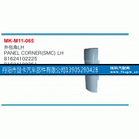 81624102225,外包角,丹阳市曼卡汽车部件有限公司
