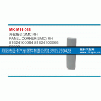81624100064,外包角,丹陽(yáng)市曼卡汽車部件有限公司