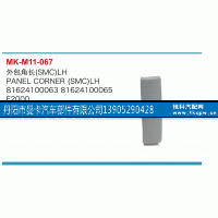 81624100063,外包角,丹阳市曼卡汽车部件有限公司