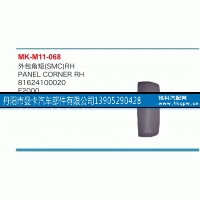 81624100020,外包角,丹阳市曼卡汽车部件有限公司