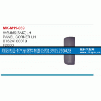 81624100019,外包角短,丹阳市曼卡汽车部件有限公司