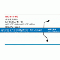 81637316490,倒車鏡支架,丹陽(yáng)市曼卡汽車部件有限公司