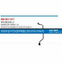 81637316489,倒车镜支架,丹阳市曼卡汽车部件有限公司