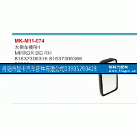 81637306316,大倒车镜,丹阳市曼卡汽车部件有限公司