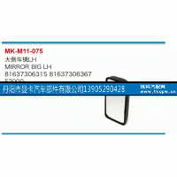 81637306315,大倒车镜,丹阳市曼卡汽车部件有限公司