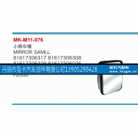 81617306317,小倒车镜,丹阳市曼卡汽车部件有限公司