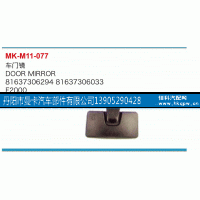 81637306294,车门镜,丹阳市曼卡汽车部件有限公司
