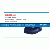 81082010308,进气扁管连接管,丹阳市曼卡汽车部件有限公司