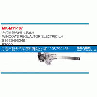 81626406049,车门升降机,丹阳市曼卡汽车部件有限公司