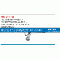 81626406051,车门升降机,丹阳市曼卡汽车部件有限公司