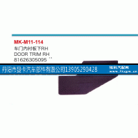 81626305095,车门内衬板下,丹阳市曼卡汽车部件有限公司