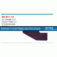 81626305094,车门内衬板下,丹阳市曼卡汽车部件有限公司