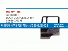 81626006238,车门总成,丹阳市曼卡汽车部件有限公司