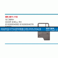81626004082,车门壳,丹阳市曼卡汽车部件有限公司