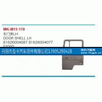 81626004087,车门壳,丹阳市曼卡汽车部件有限公司