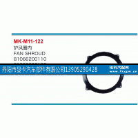 81066200110,护风圈内,丹阳市曼卡汽车部件有限公司