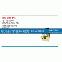 81626806096,车门锁块,丹阳市曼卡汽车部件有限公司