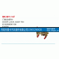 81626806108,门锁总成,丹阳市曼卡汽车部件有限公司