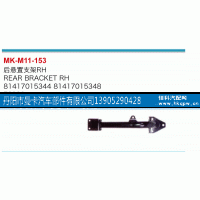 81417015344,后悬置支架,丹阳市曼卡汽车部件有限公司