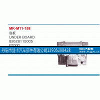 82628115005,底板,丹陽市曼卡汽車部件有限公司